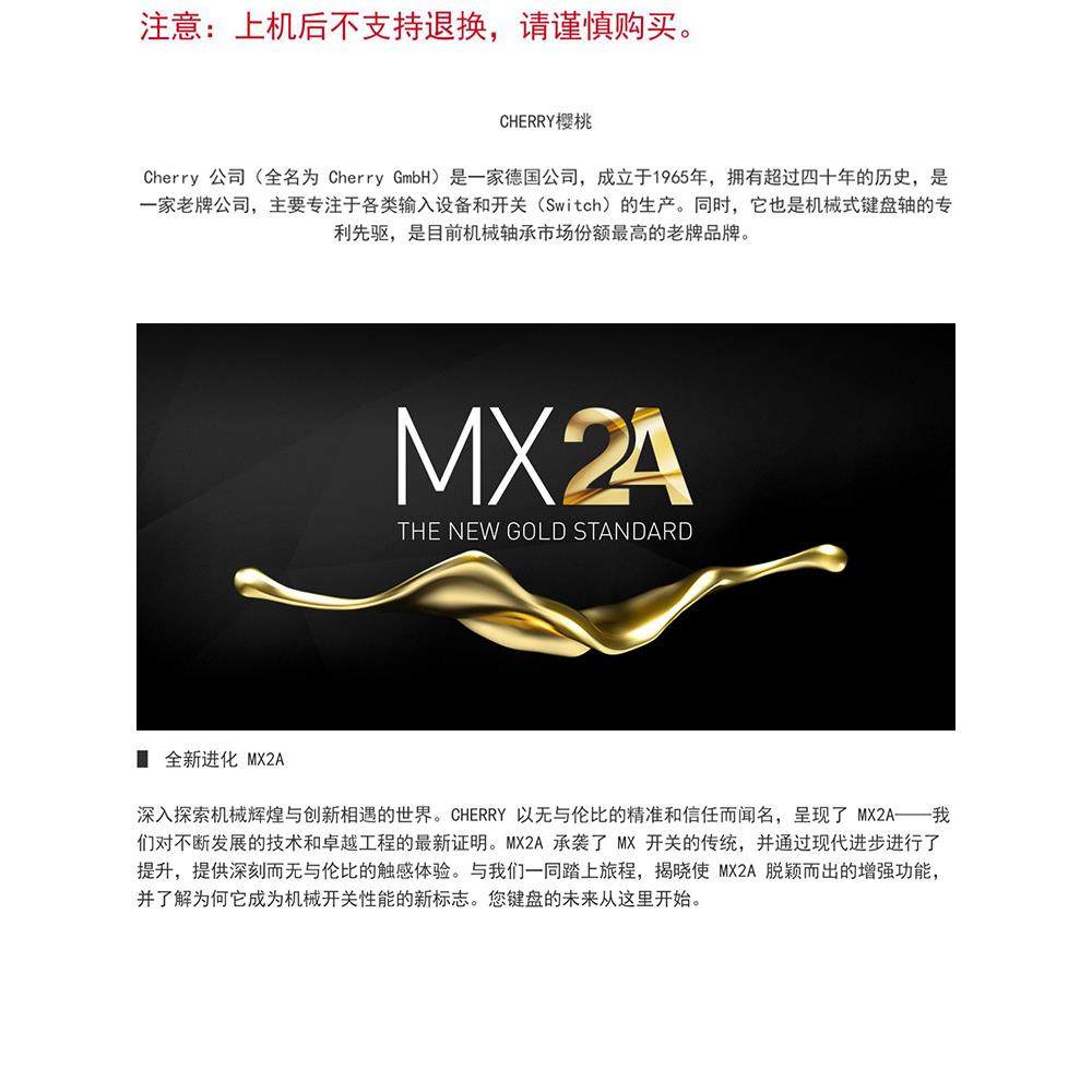 樱桃MX2A透光游戏办公机械键盘开关红茶青银轴线性段落三脚MX升级
