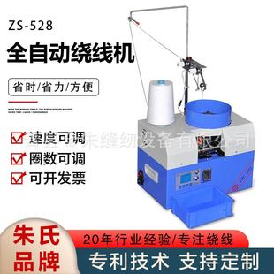 电脑绣花机 多功能底线机 厂家供应 528自动绕线机 朱氏ZS