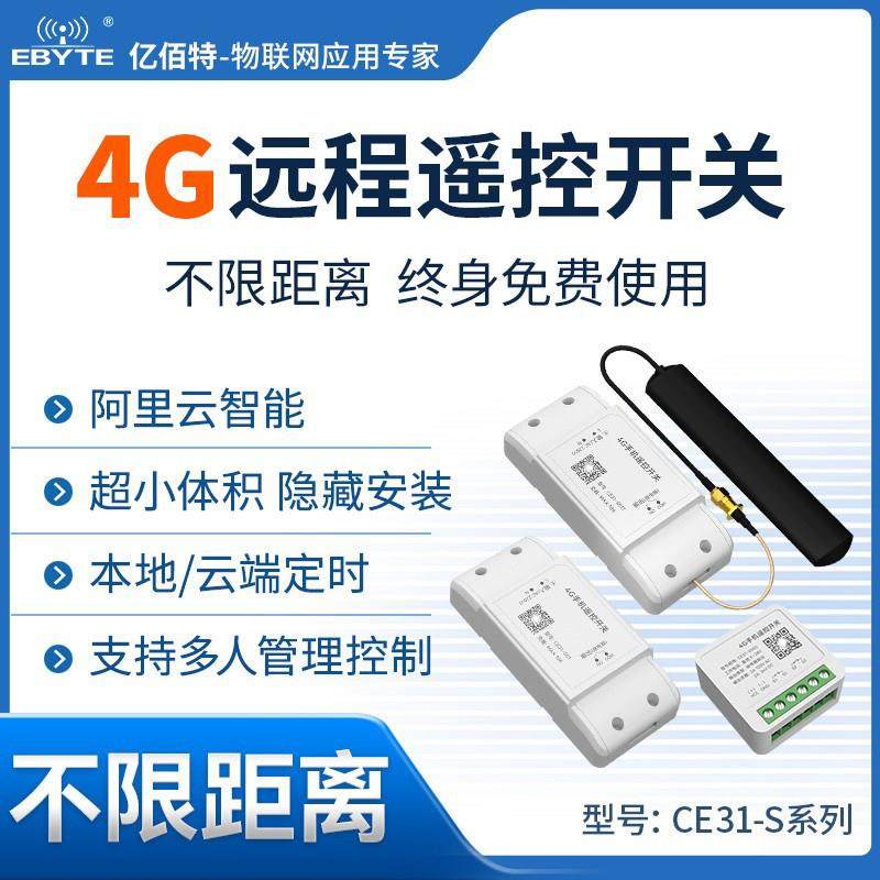 4G手机APP远程控制开关智能开关灯控模块无线遥控定时器小尺寸,3C数码配件,USB多功能数码宝,淘宝优惠券,粉丝福利购,淘宝优惠卷