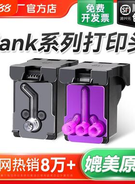 适用HP惠普打印机墨盒GT5810 GT5820打印头Tank310 311 410 411 4