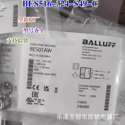 全新原厂电感式接近开关BES516-324-S49-C传感器BES01AW