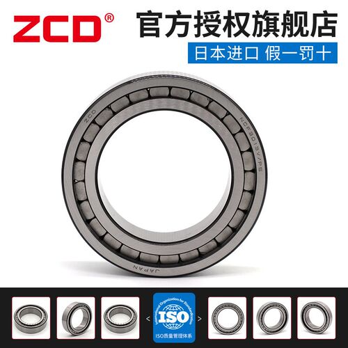日本进口ZCD圆柱轴承NCF 202 203 204 205 206 207 208 209 210RS