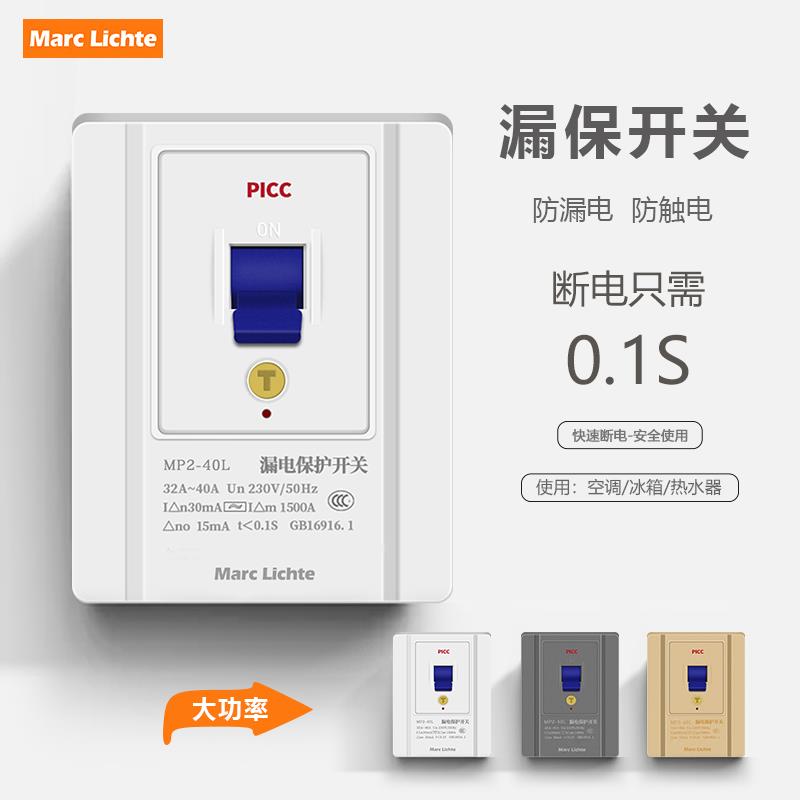 漏电保护器空开漏保新款120型空调热水器大功率家用漏电保护开关