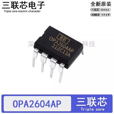 全新原装OPA2604AP OPA2604A OPA2604 OPA2604P DIP-8 精密放大器