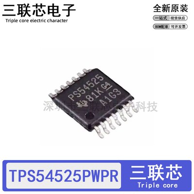 全新原装TPS54525PWPR丝印PS54525 TPS54525 TSSOP-14 开关稳压器