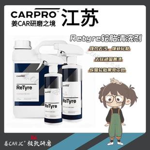 CARPRO/卡普 ReTyre汽车轮胎橡胶清洗剂 轮胎去黄去污黑亮