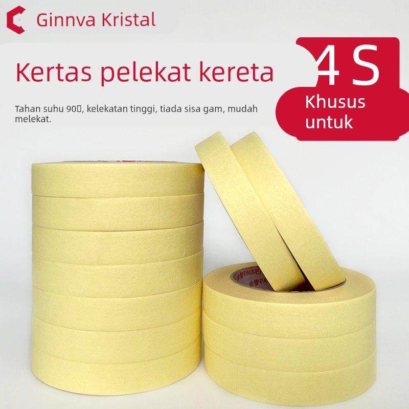 晶华胶带汽车喷漆防水美纹纸胶带高粘耐高温零件工业钢板烤漆遮蔽,3C数码配件,USB多功能数码宝,淘宝优惠券,粉丝福利购,淘宝优惠卷