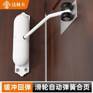 皇冠闭门器液压缓冲关门家用门自动回位弹簧免打孔闭合器弹簧合页