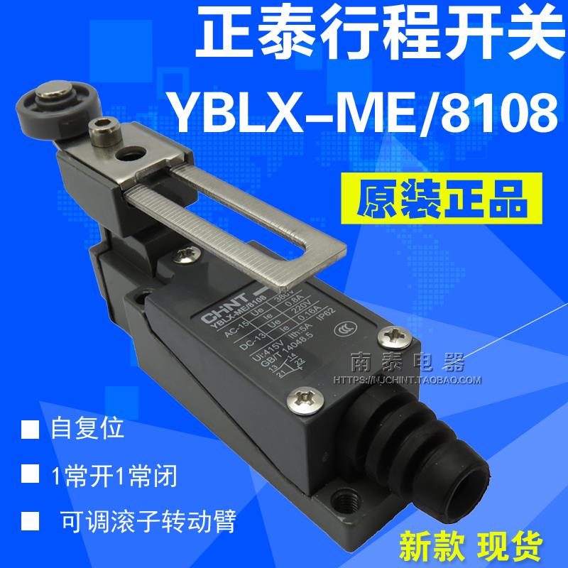正品 正泰行程开关YBLX-ME/8108 (TZ AZ-8108)触碰微动限位 滚轮