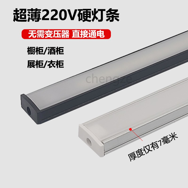 LED灯带条超亮节能220V自粘酒柜橱柜长条灯条家用装饰房间氛围灯