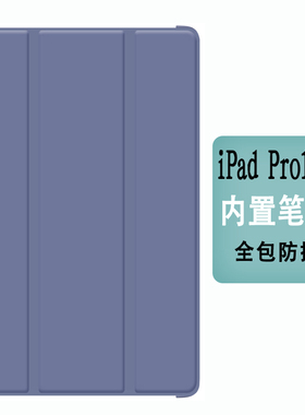 老款2017版ipadpro12.9保护套2代带笔槽壳A1584三折2015年平板壳p