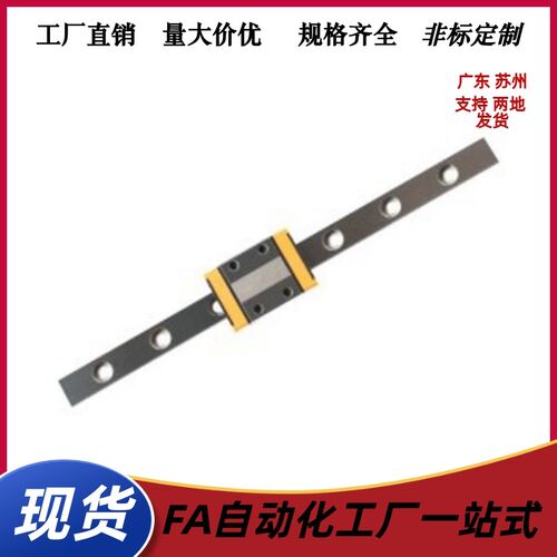 导轨 IAM01/IAM02/IAM05/IAM06-H14/H16-L460/L470/L480/L490L500
