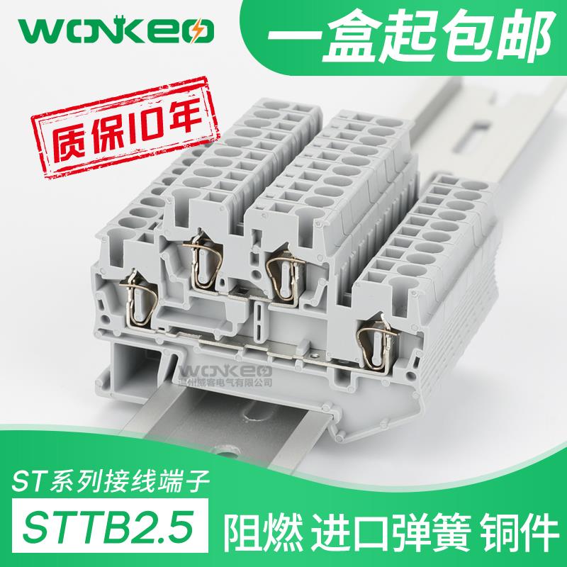 STTB2.5双层弹簧式Typ组合接线端子排接线板FBS快速连接器直插ZB5