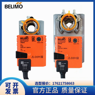 搏力谋LM/NM/SM/GM/24A/24A-SR/230A/230ASR电动风阀执行器驱动器
