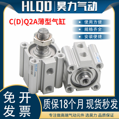 CDQ2A外牙带磁气动薄型气缸-12-16-20-25-32-40-50-63/DMZ