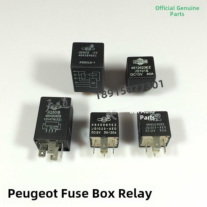 南京依维柯得意都灵V宝迪保险丝盒闪光雨刮灯光喇叭空调继电器