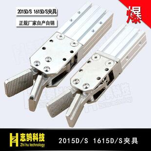 JC20R020M 1615D 机械手配件水口夹具天行夹具大小夹具2015D