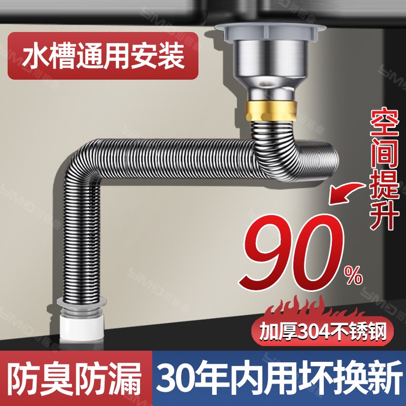 厨房洗菜盆下水管配件不锈钢洗碗池水槽排水管下水器防臭神器套装
