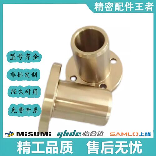 无油衬套 带肩型E-SHFZ15 16 20 25 30-10 12 15 20 25 30 40 50