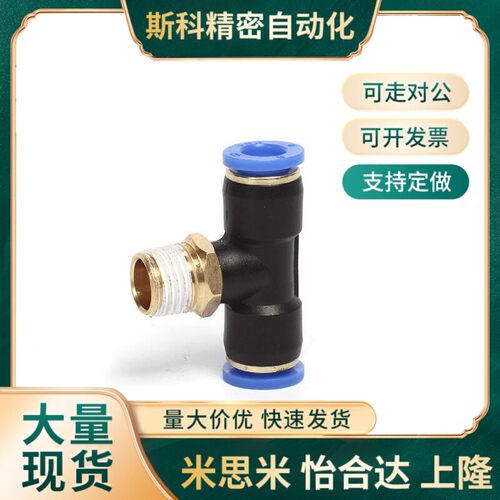 替代黑色快速气接头气管铜接头外六角螺纹PH4-M5/6-02Q/8-01/10-0