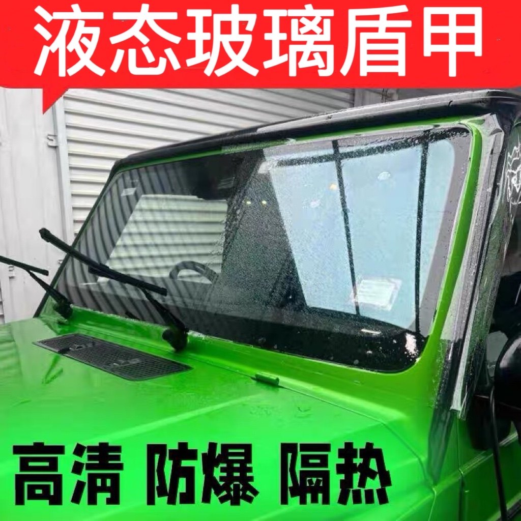 前挡透明膜防沙石透光玻璃盾甲膜