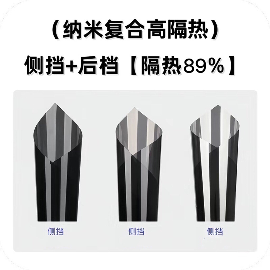 防晒防爆隔热膜全车贴膜
