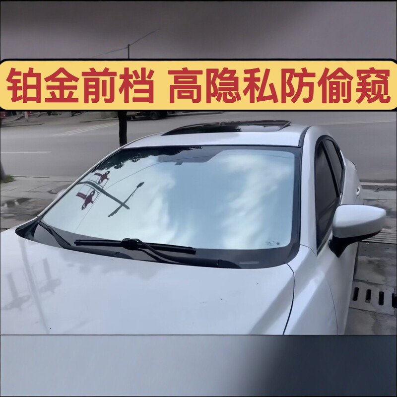 汽车贴膜反光绿私密前挡膜