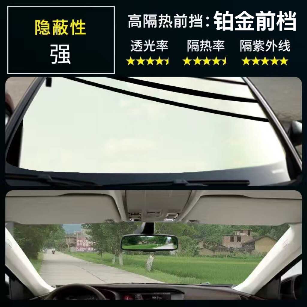 汽车贴膜玻璃膜防爆膜隔热膜防晒车窗膜全车隔热太阳膜汽车膜自贴