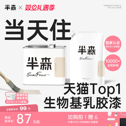 超儿童漆标准旧墙翻新不用等