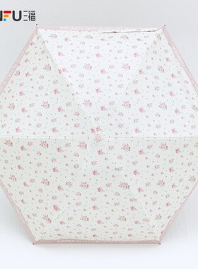 三福缔卡洛卡清新碎花系r五折雨伞 便携晴雨两用太阳伞828665