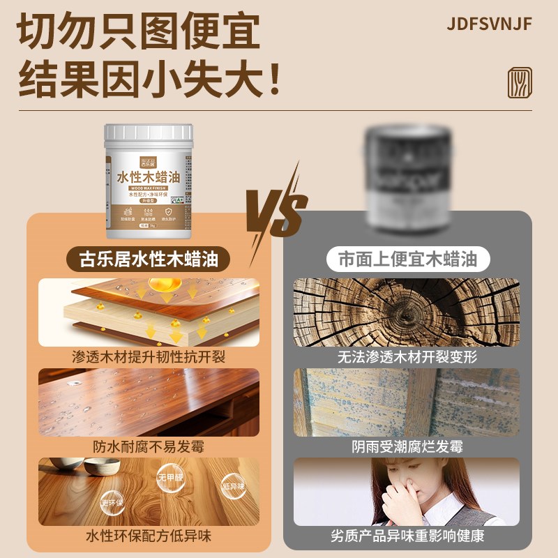 水性木蜡油实木透明色o清漆防霉木器漆户外木板木头家具防腐防水