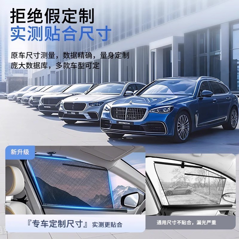 零跑C11/C10/C16/T03/C0C1汽车遮阳帘车窗专用升降窗帘自动伸缩式