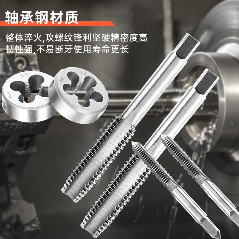110件丝锥板牙套装螺纹修复器丝攻绞手组合公制工业用轴承钢ZM2-1