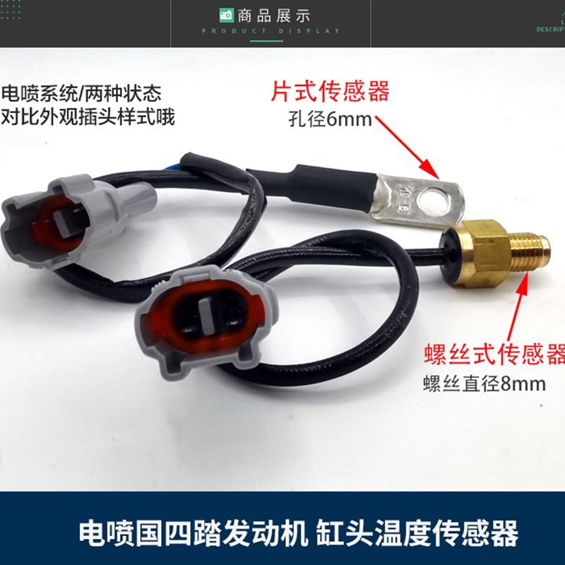 朗杰ROJO电喷系k统GY6-125踏板摩托车氧传感器缸头温度传感器配件