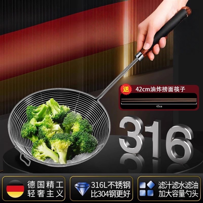 316不锈钢大漏勺家用笊篱厨房捞水饺过滤网K勺火锅油炸线 线漏带