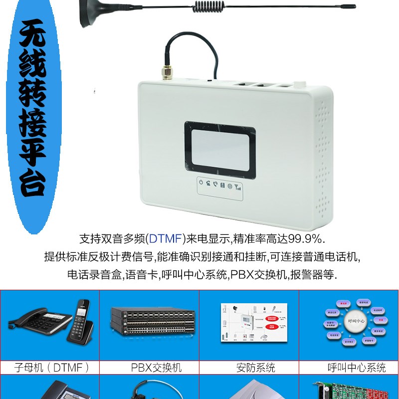 亿维全网通版无线接入无线t固话终端手机SIM卡转有线EV580