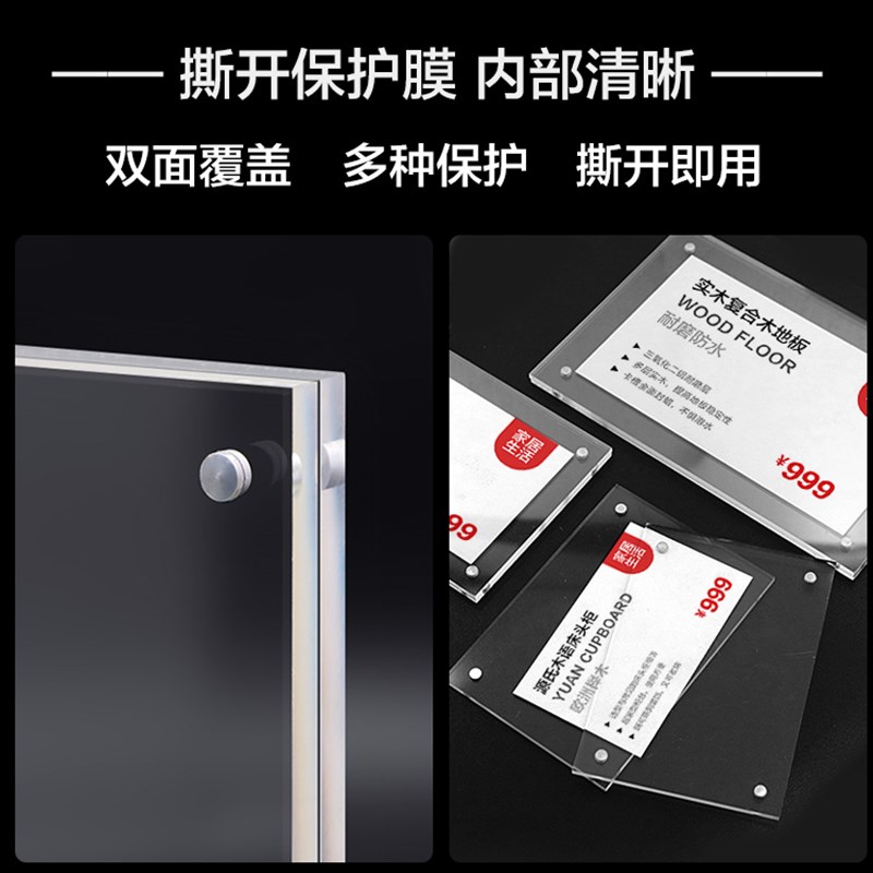 10个装亚克力透明展示牌强磁面板B贴价格签台卡台签磁性桌牌标价