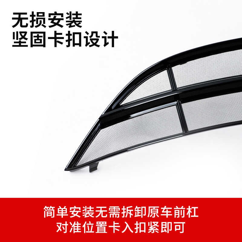 2024新d款问界M9M7焕新版M5汽车装饰增程中网汽车水箱防虫网保护