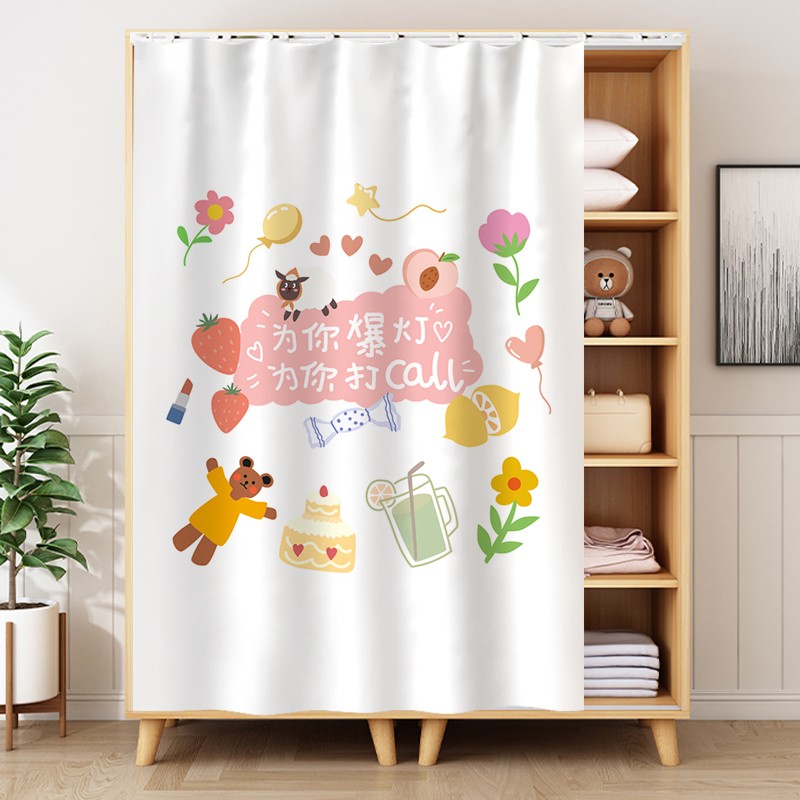 可爱文字柜子门帘免打孔帘子滑轨大衣H柜橱柜挡灰帘推拉帘遮丑布