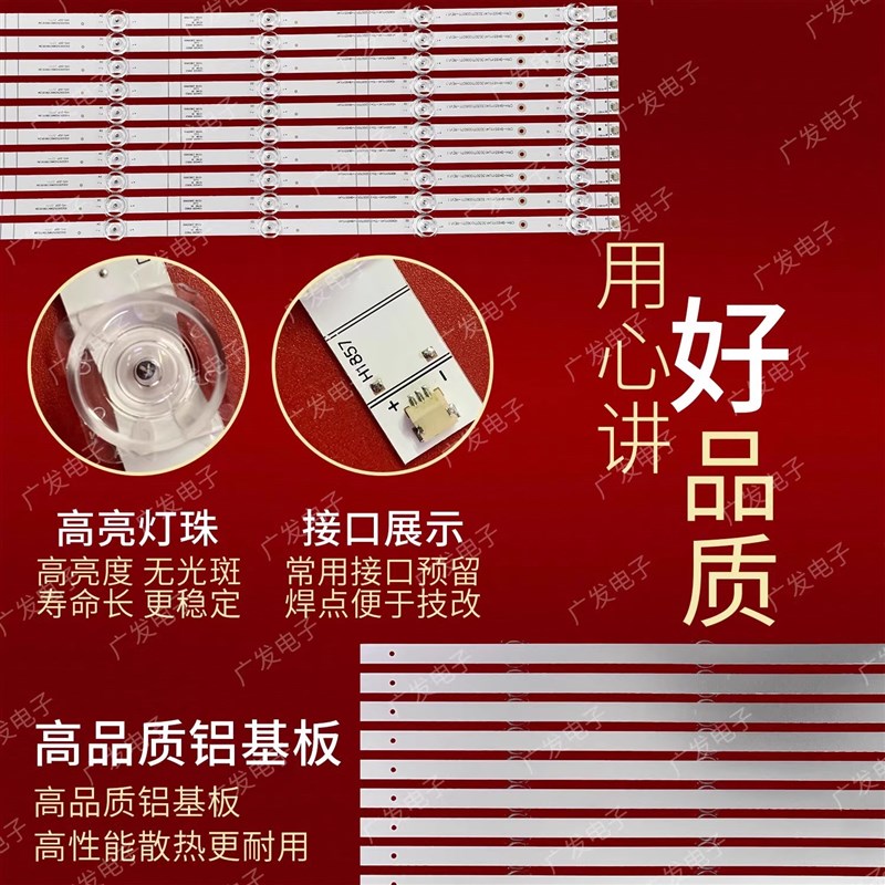 适用海信65V3H-X 65E52G 65A5F 65A57FI灯条HD650Y1U72-T0L1背光