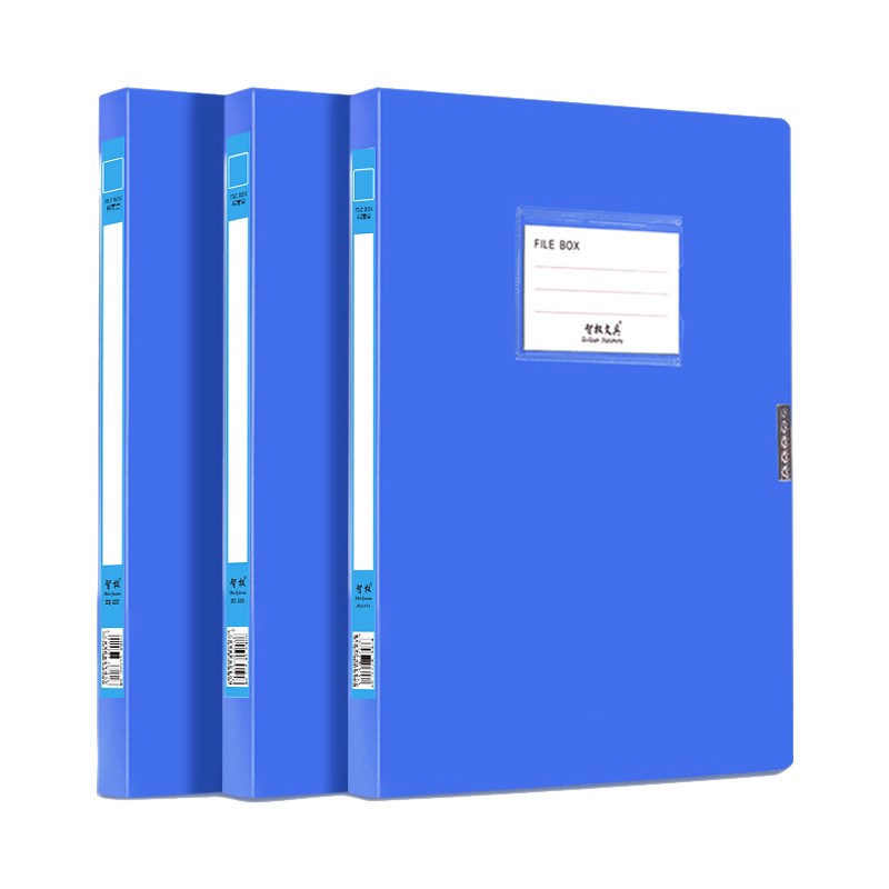 1.2cm蓝色档案盒文件收纳盒12mm人事会计凭整理盒立式加厚EPP国家