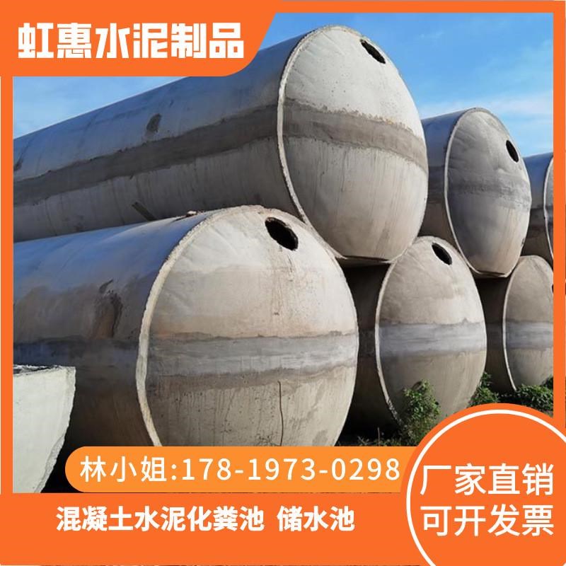 东莞水泥a化粪池一体式隔油池化粪池储存水池钢筋混凝土三化粪池