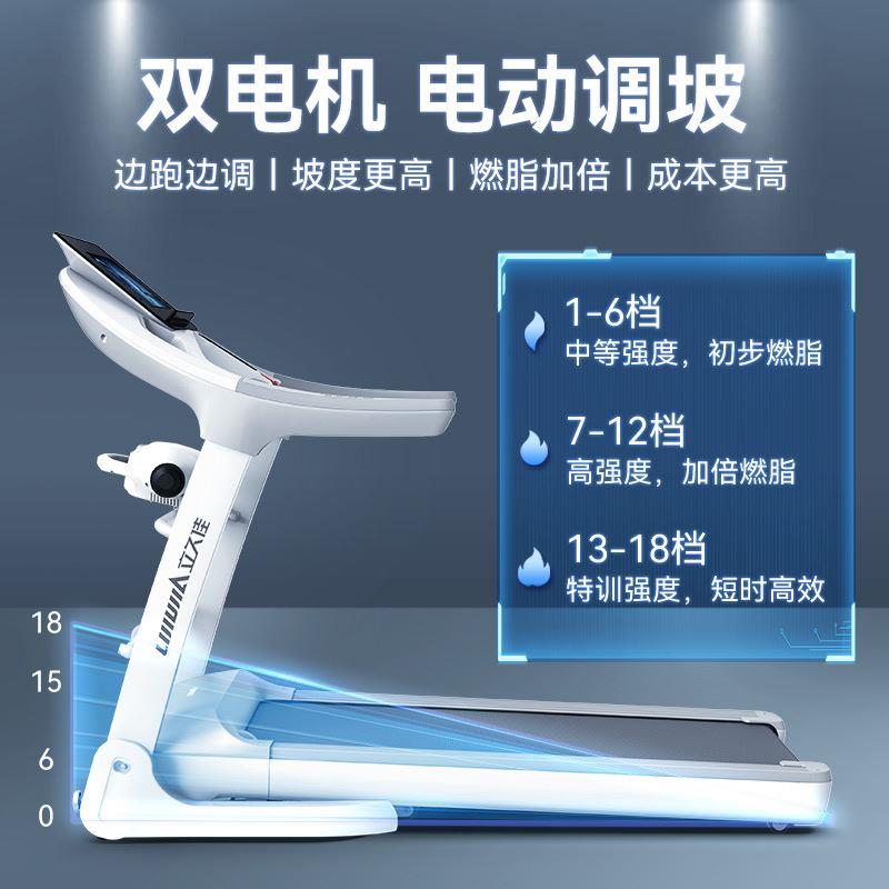 立久佳r8电动爬坡跑步机家用款小型可折叠静音室内走步健身房专用