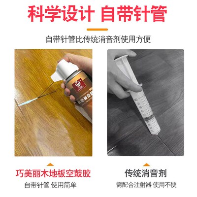 木地板空鼓胶g翘起修复除异响专用胶声音修复消除剂液修补填充剂