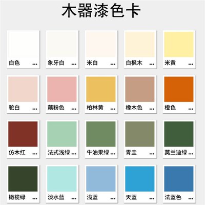木器漆水性漆家具翻新改色木质门木头漆白漆油漆家用自.刷涂料清