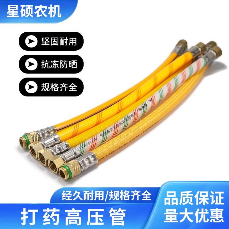 打药管高压防爆管喷雾器打药机农药管水管高压软R管农用喷头连接