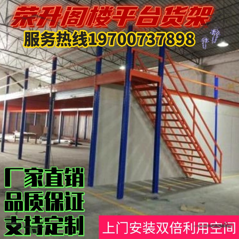 阁楼货架平台仓储钢w结构适用于各种场地安装