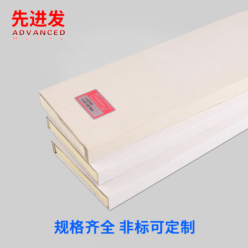 西德哈斯伯不e锈钢间隙片hasberg模具调整垫片100精密矽钢硅钢片