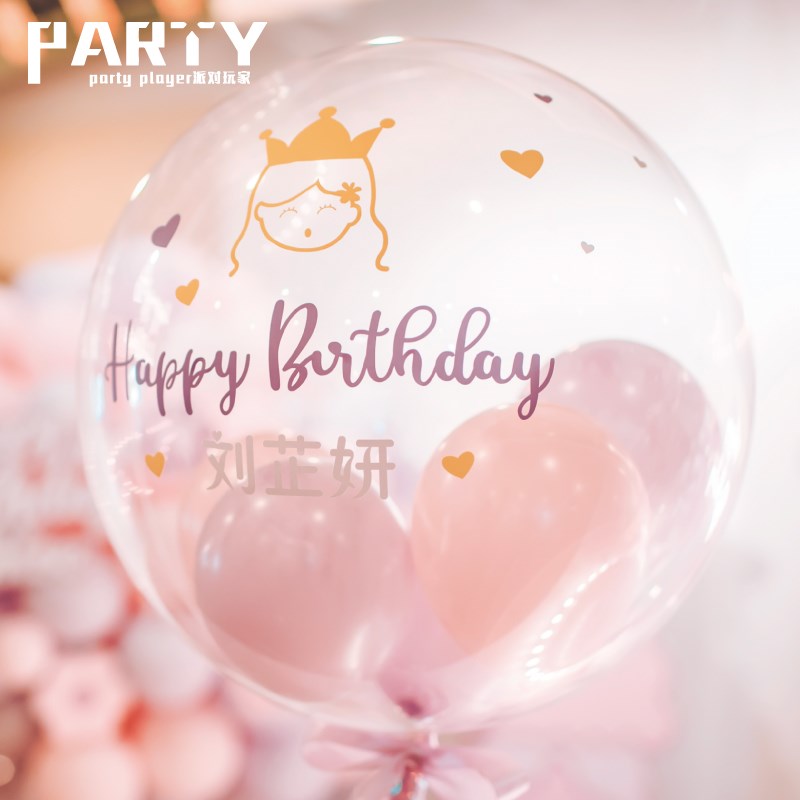 【拼色派对贴纸】韩风多色生日字贴气球设计定制S波波球刻字百日