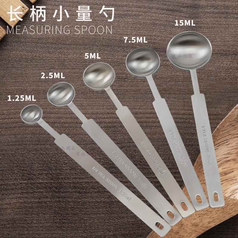 1克2g盐勺烘焙调味匙0.63/1.25/2.5/3.75/5/10/U15ml不锈钢量勺